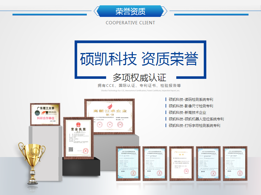 生产日期、序列号、字符识别等OCR检测