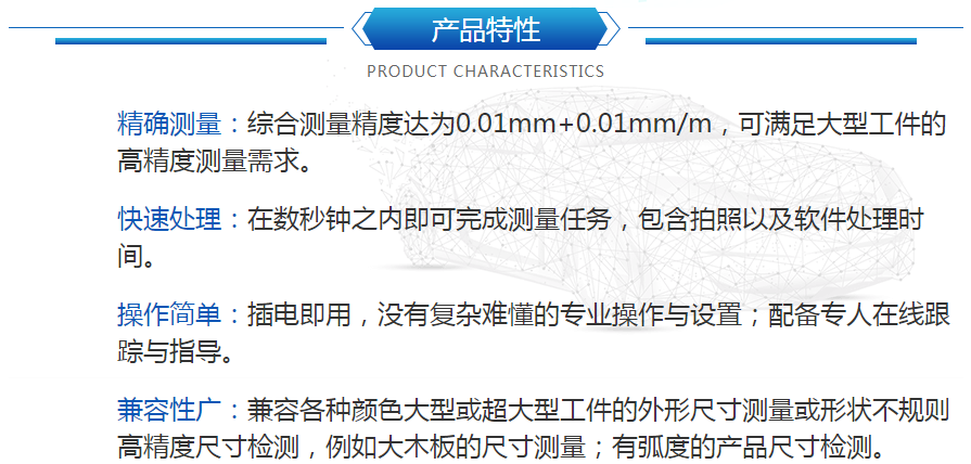 3D 3维扫描仪机械视觉检测系统装备---尺寸丈量 3D 3维扫描仪机械视觉检测系统装备---尺寸丈量